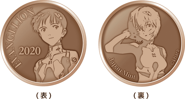 Monedas de Evangelion. Créditos: Difusión