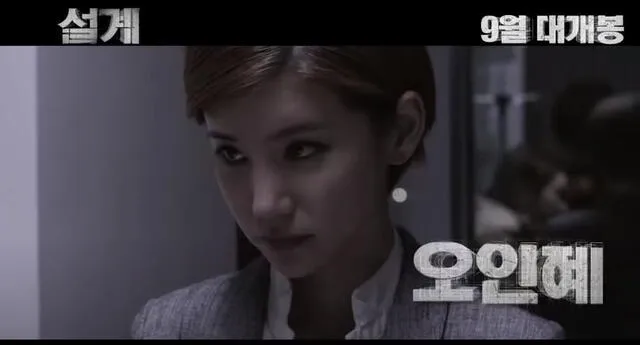 Oh In Hye, película The Plan (2014). Foto: captura YouTube