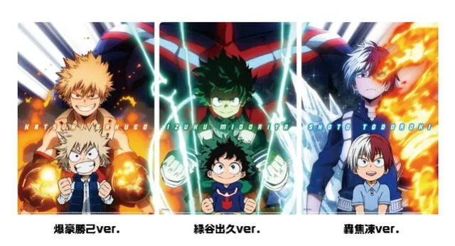 My Hero Academia