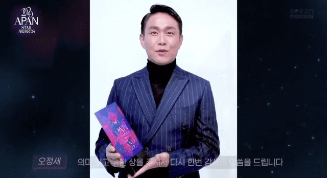 Oh Jung Se en 2020 APAN Star Awards. Foto: captura Olleh Tv