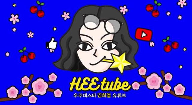 Heechul anunció que tomaría un descanso temporal de sus actividades en su canal de YouTube.