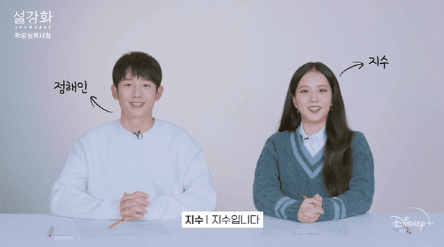 Jung Hae In y Jisoo de BLACKPINK en entrevista para Disney Plus Korea. Foto: captura/YouTube