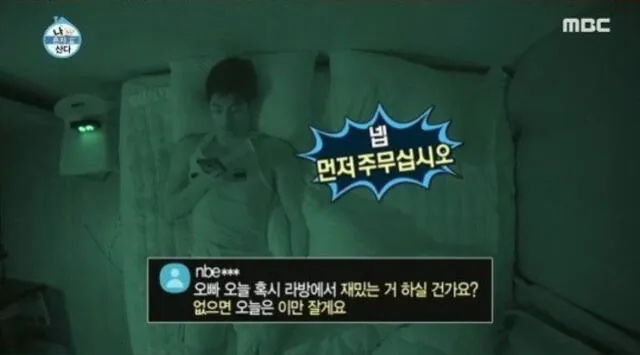 En 'I Live Alone', Sung Hoon dijo que padecía insomnio y entrar a Instagram lo hacía dormir. Crédito: captura MBC