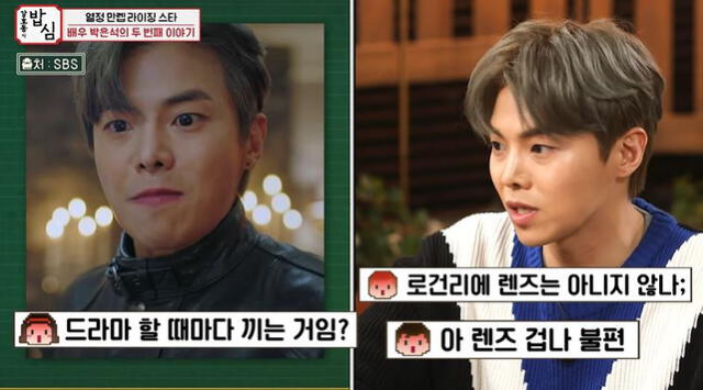 Park Eun Seok contó que los rumores sobre sus ojos lo persiguieron en su carrera. Foto: SBS