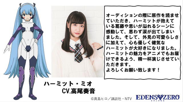 Edens Zero. Foto: Editorial Kodansha Edens Zero. Foto: Editorial Kodansha