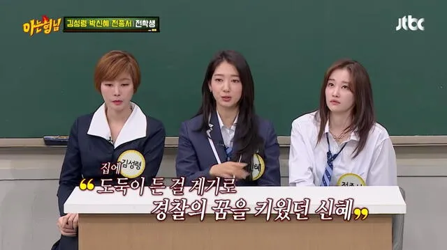 Park Shin Hye en Knowing Brothers