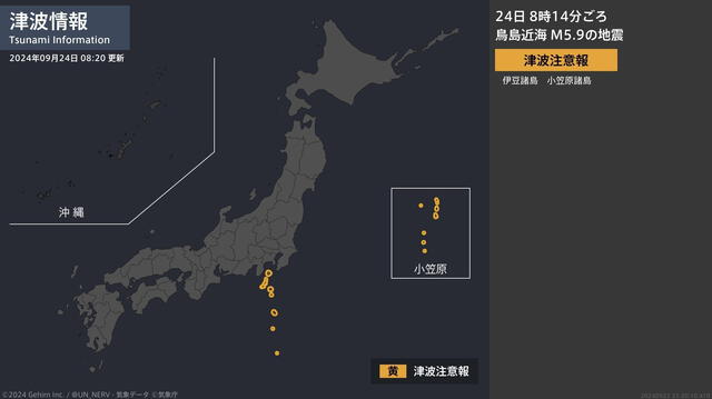 Reporte del sismo de 4.9 en Japón. Foto: NHK News.    