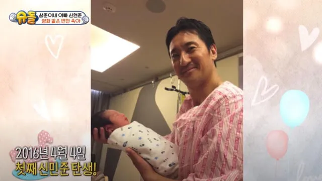 Shin Hyun Joon y su primer bebé. Foto: captura The return of Superman KBS