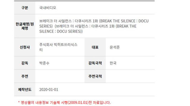 BTS documentales Break the silence