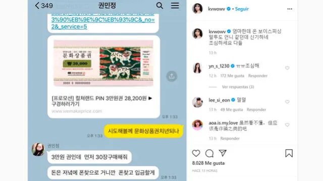 AOA:  Mina también contó su experiencia con estafadores con screenshots en Instagram