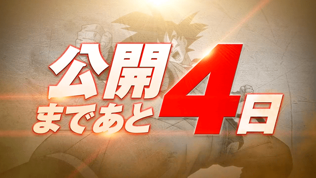 “Dragon Ball Super: Super Hero”: ¡Goku, Vegeta y Broly inician el conteo regresivo!