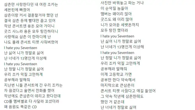 SEVENTEEN
