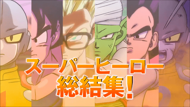 “Dragon Ball Super: Super Hero”: revelan nuevo teaser y primer vistazo a personajes