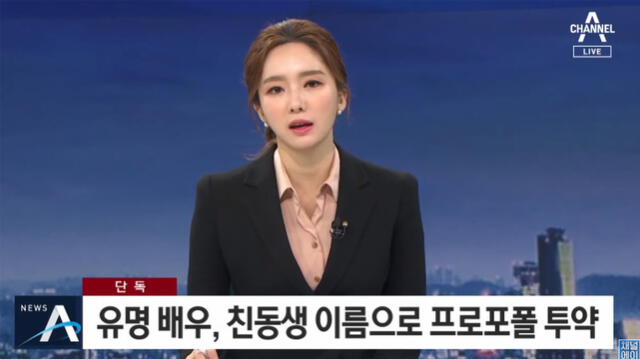 Medio de noticias descubrió que un personaje del espectáculo coreano usó propofol de forma ilegal.