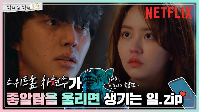 Banner promocional del video donde conectan los dramas Love alarm y Sweet home. Foto: Netflix Korea
