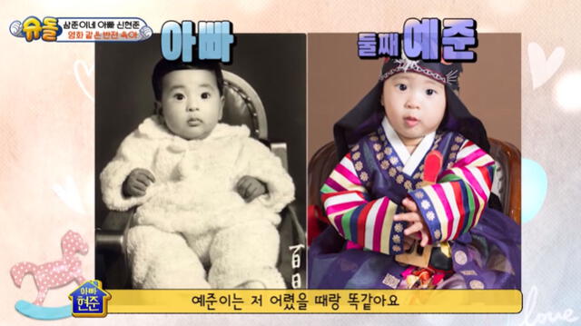 Yeojoon es el segundo hijo de Shin Hyun Joon. Foto: captura The return of Superman KBS