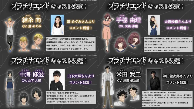 Platinum end. Foto: Studio Signal Platinum end. Foto: Studio Signal