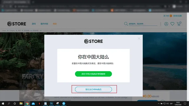 Ubisoft Store China