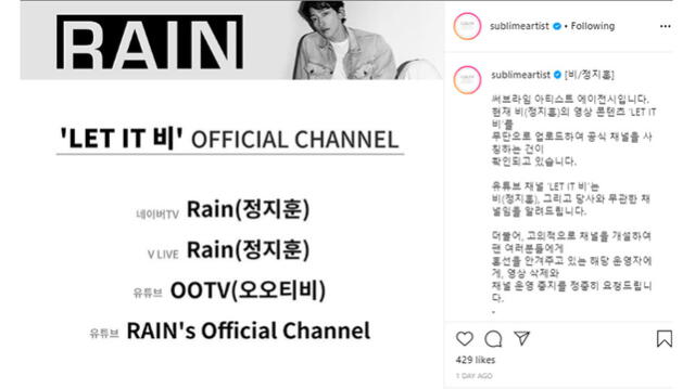 Post de la agencia de Bi Rain en Instagram denunciando el falso canal de YouTube. 21 de abril, 2020.