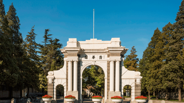 La Universidad de Tsinghua