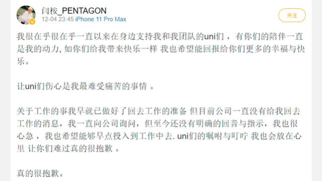 Yan An de PENTAGON declara en Weibo que ya puede volver a las actividades del grupo K-pop