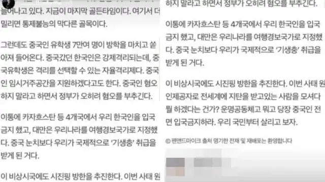 Johyun de Berry Good sobre coronavirus
