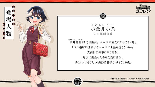 “Otaku Elf”: anuncian producción del anime del popular manga de comedia