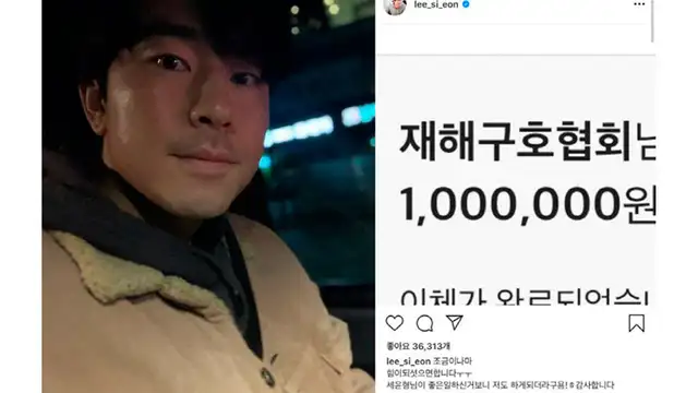 Lee Si Eon criticado por donativo