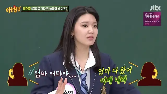 Sooyoung escuchó a una de las integrantes de Cosmic Girls hablar por teléfono con su mamá. Sooyoung escuchó a una de las integrantes de Cosmic Girls hablar por teléfono con su mamá.