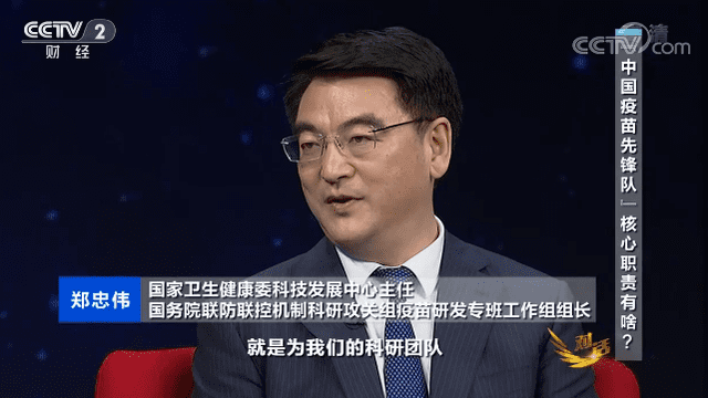 Zheng Zhongwei, funcionario de la Comisión Nacional de Salud, aseguró que la vacuna es administrada en personas de alto riesgo desde julio. (Foto: Captura CCTV)