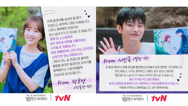 Despedida de los protagonistas de Doom at your service. Foto: tvN