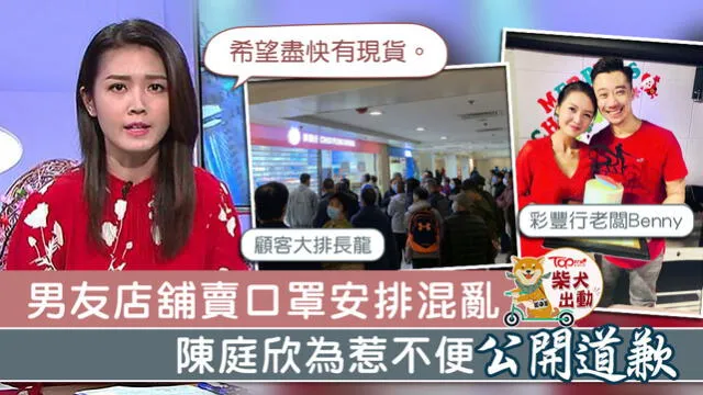Los medios asiáticos hicieron eco sobre el escándalo de Miss Hong Kong, Chen Tingxin (Toby Chan) y su novio 'Benny.