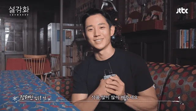 Snowdrop, Jung Hae In