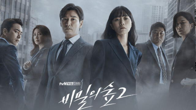 Stranger 2, es uno de los dramas coreanos más visto (popular) en lo que el mes de septiembre. Créditos: tvN
