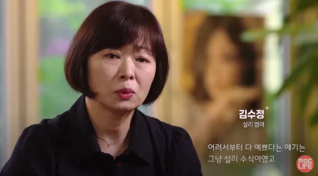 Madre de Sulli en el documental 'Why was Sulli uncomfortable?'. Créditos: MBC
