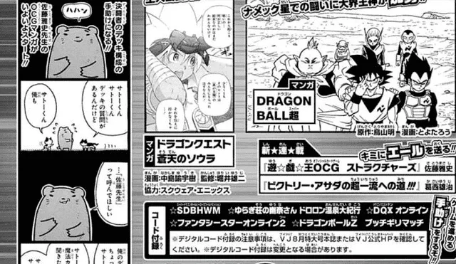 Dragon Ball Super: Revelan fecha de salida del manga 49, ¿Qué deseo pidió Moro?