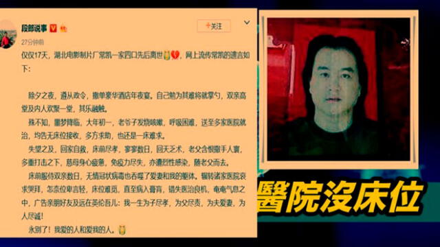 La muerte de Wong Kai causó conmoción en las redes sociales chinas y la carta que escribió a su hijo se hizo viral.