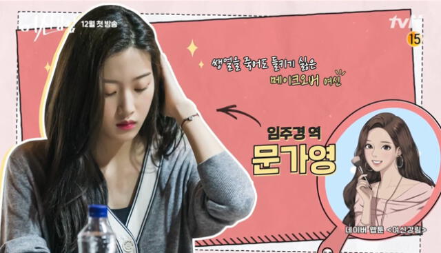 True Beauty: Moon Ga Young como Lim Jugyeom. Foto: captura YouTube