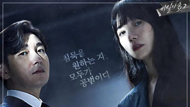 Desliza para ver más fotos de Stranger, drama policial de Netflix. Créditos tvN
