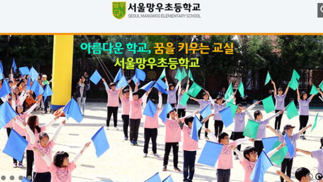 Sehun estudió su primaria en la escuela Mangwoo de Seúl.