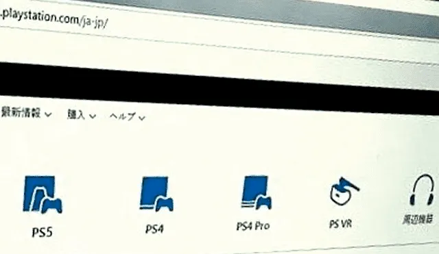 ícono de PS5 en la web de PlayStation muestra el supuesto diseño final de la consola.