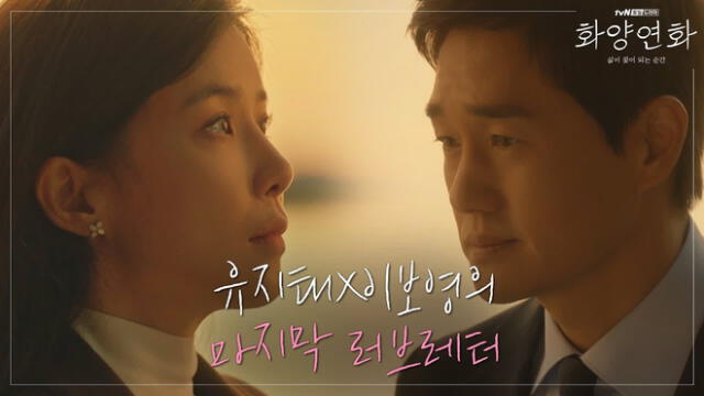 Actores interpretan la versión joven de la pareja protagonista Yoo Ji Tae y Lee Bo Young.