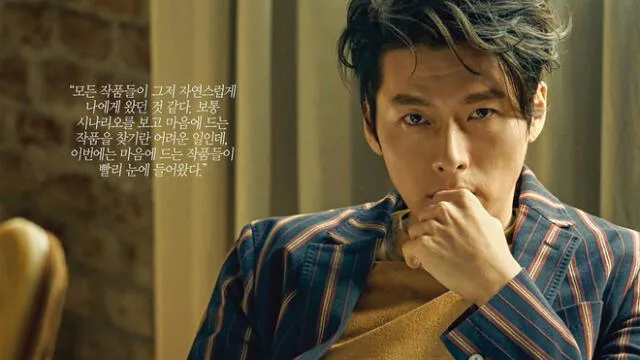 Todo sobre la nueva película del actor de doramas, Hyun Bin. Créditos: Arena Korea