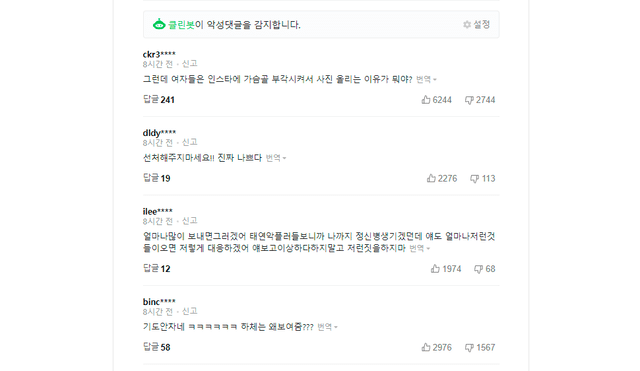 Park Jimin recibe menajes negativos en Naver