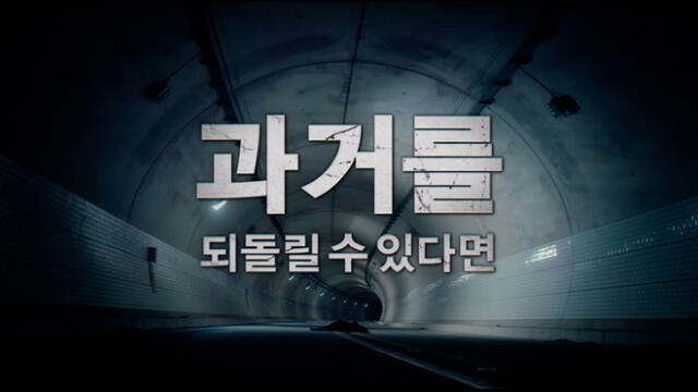 "Call": la aterradora historia fue dirigida por Lee Choong Hyun.