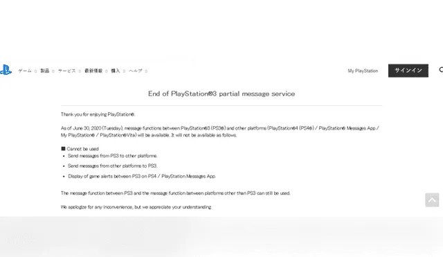 Sony anunció el fin de un servicio de PS3, separándolo de todo su ecosistema.