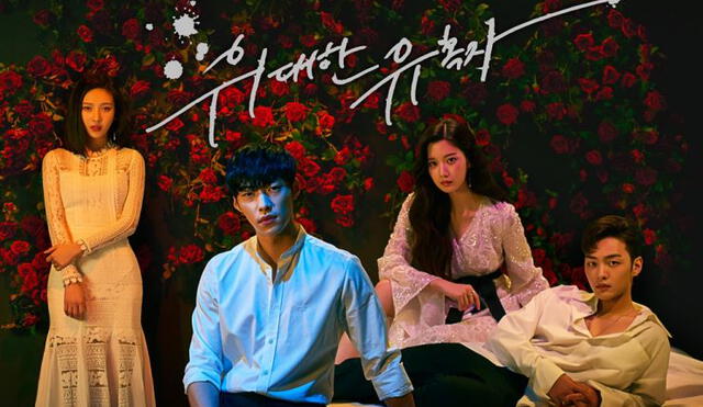 Póster oficial del dorama The Great Seducer (MBC, 2018), protagonizado por Woo Do Hwan. Crédito: HanCinema