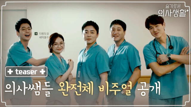 Jo Jung Suk, Yoo Yeon Seok y Jung Kyung Ho juntos en nuevo trailer del drama "Doctor Playbook"