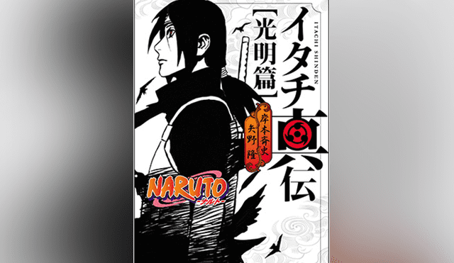 Naruto Shinden: manga finalmente será adaptado a una versión anime [VIDEO]