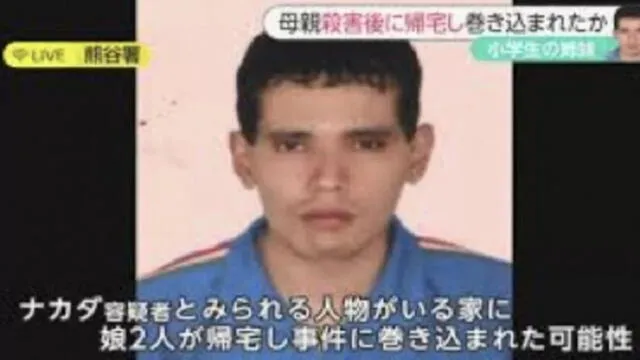 Condenan a pena de muerte a peruano que asesinó a 6 personas en Japón